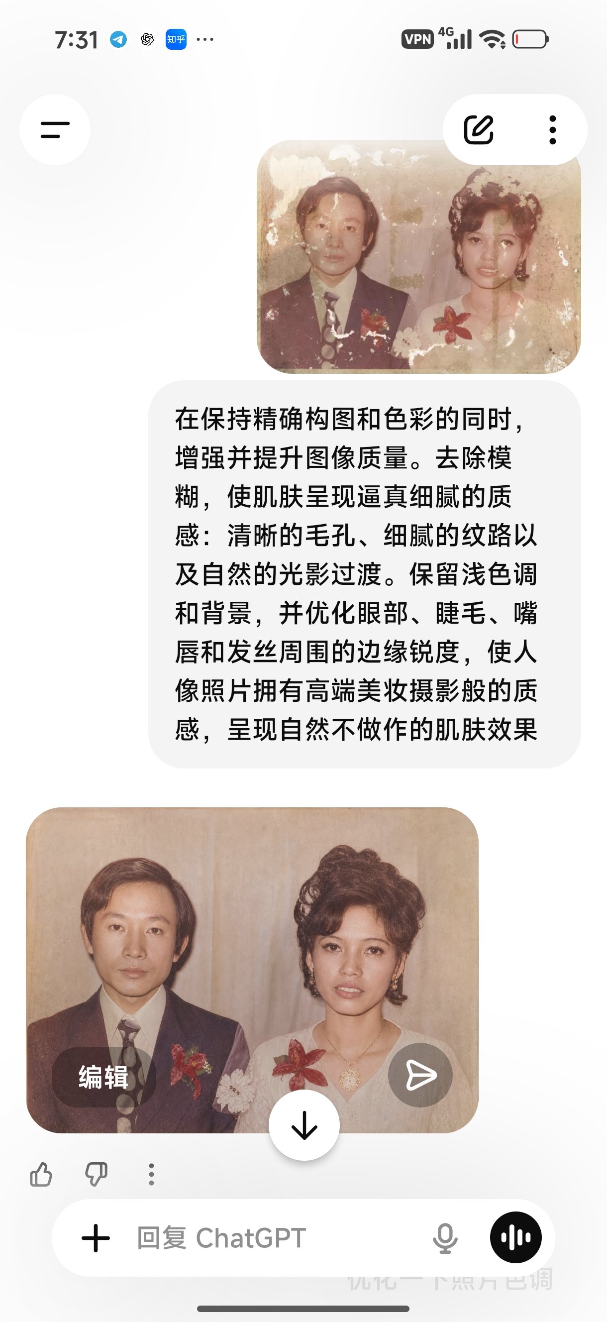 老照片修复案例
